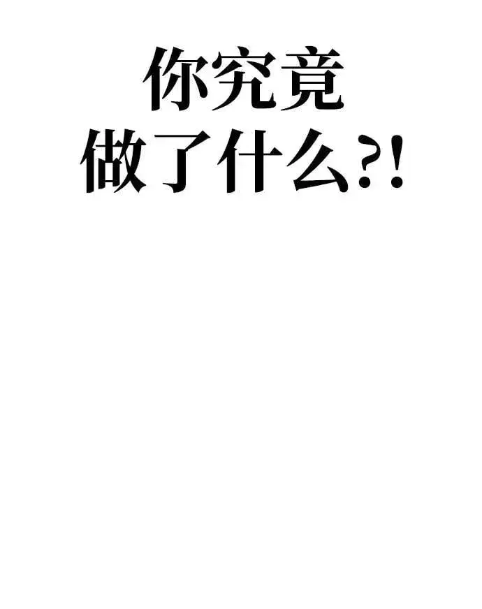 漫画《以王之力重生》第63话第51张图