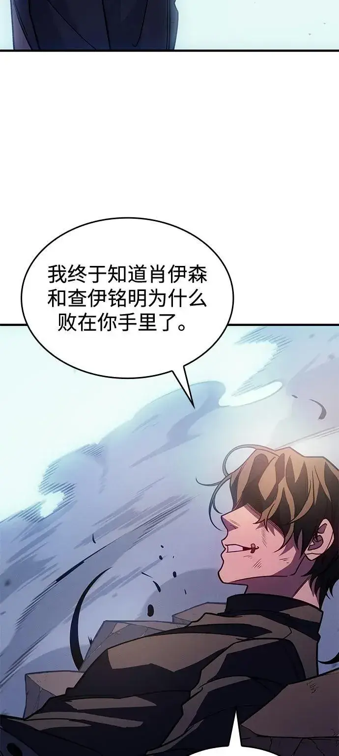 漫画《以王之力重生》第63话第58张图