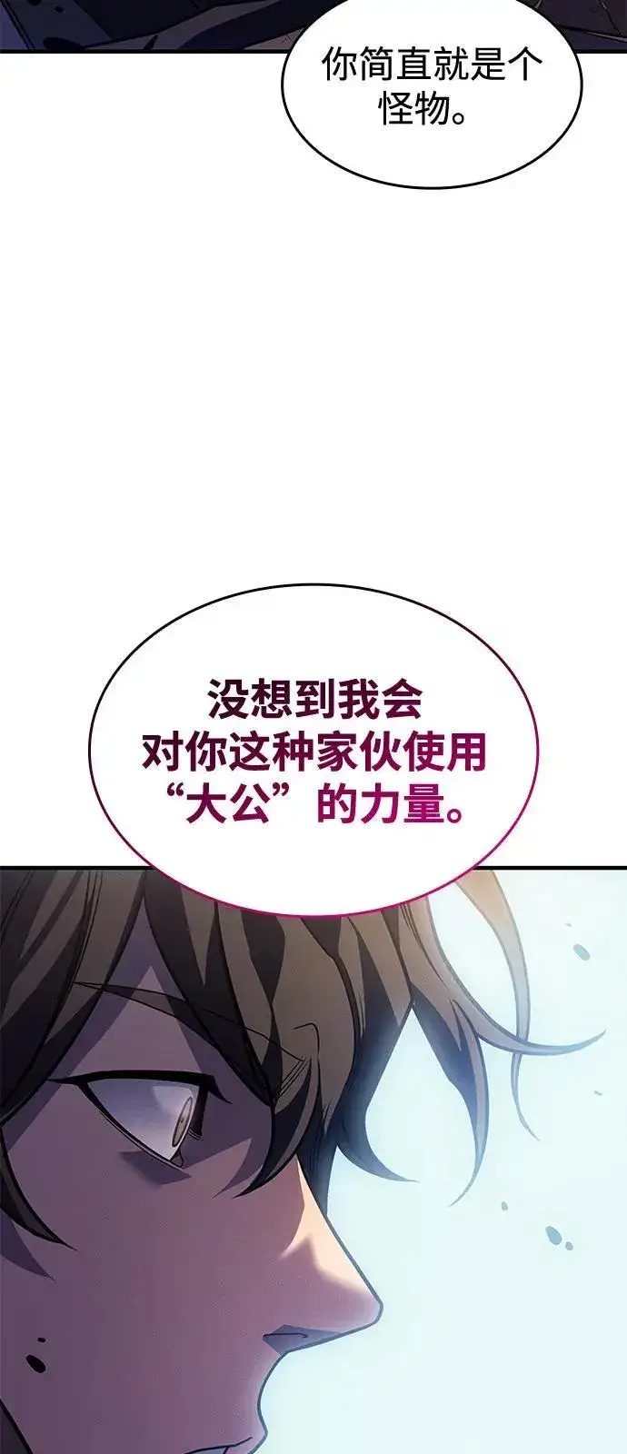 漫画《以王之力重生》第63话第59张图
