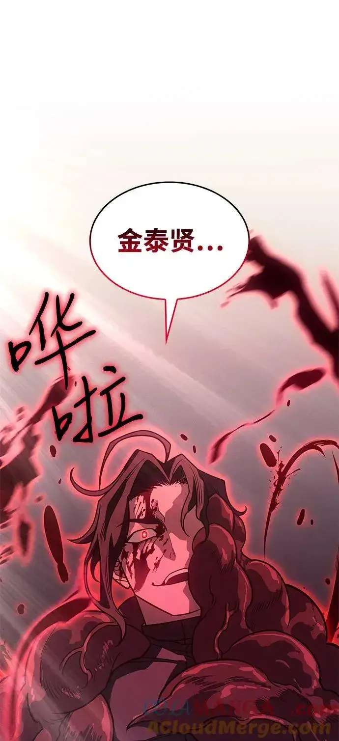 漫画《以王之力重生》第63话第61张图