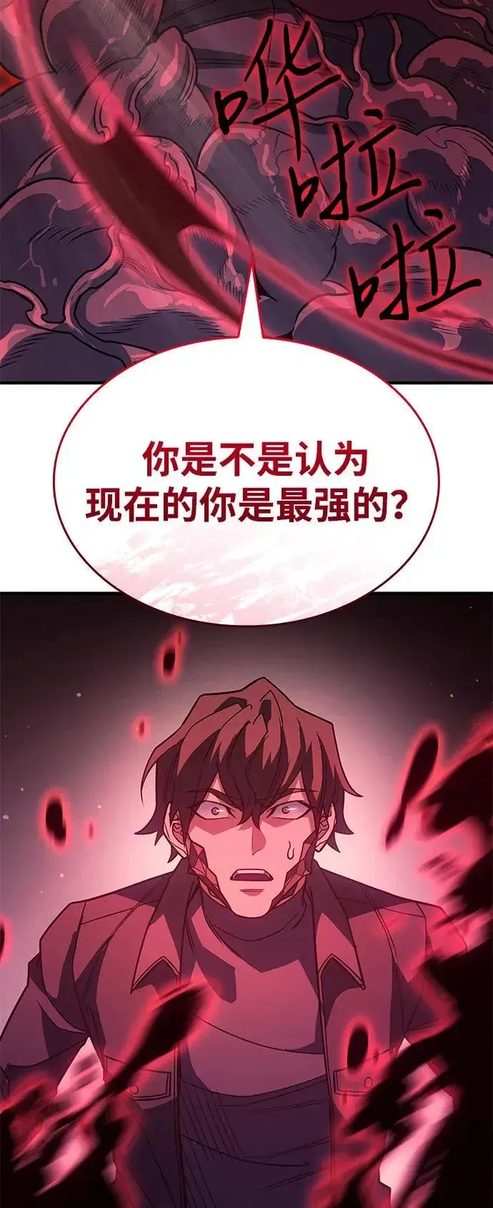 漫画《以王之力重生》第63话第62张图