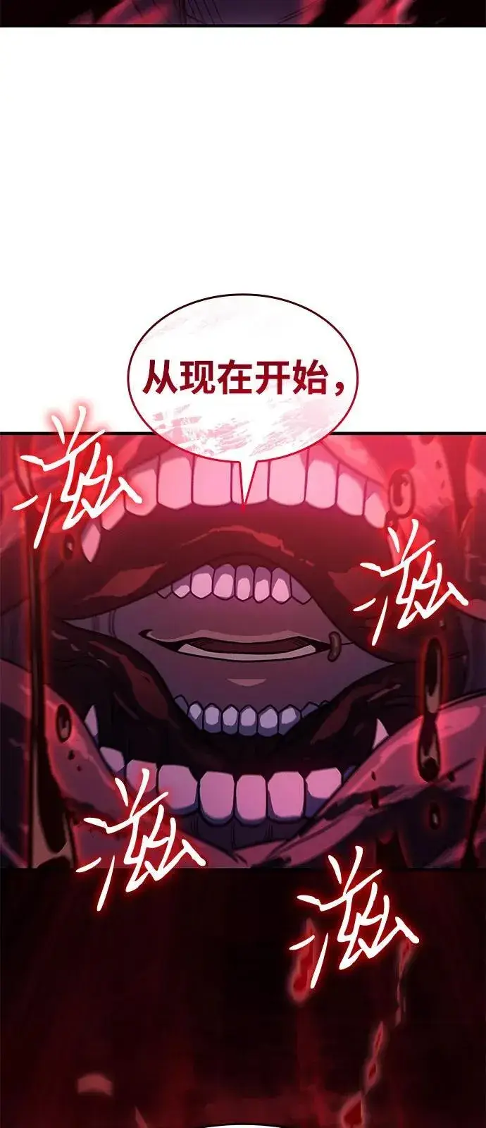 漫画《以王之力重生》第63话第63张图