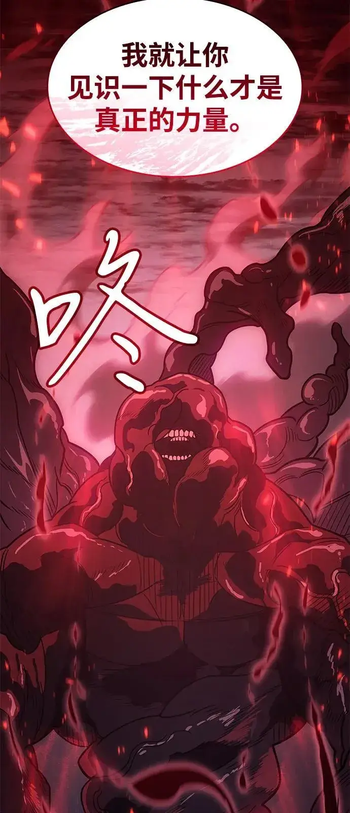 漫画《以王之力重生》第63话第64张图