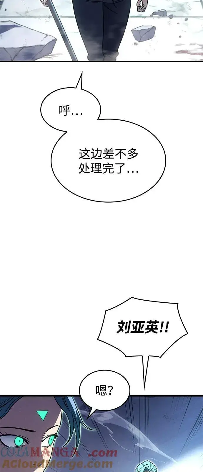 漫画《以王之力重生》第63话第69张图