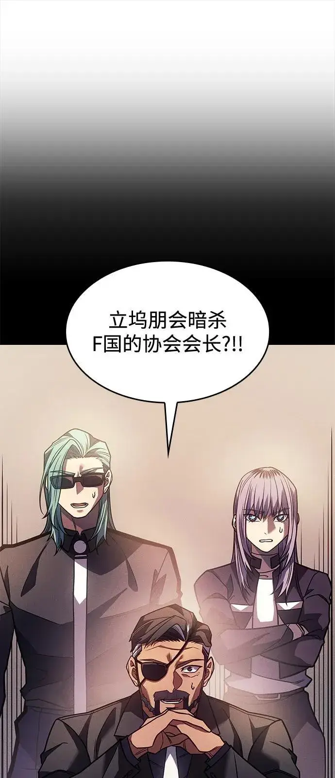 漫画《以王之力重生》第63话第7张图