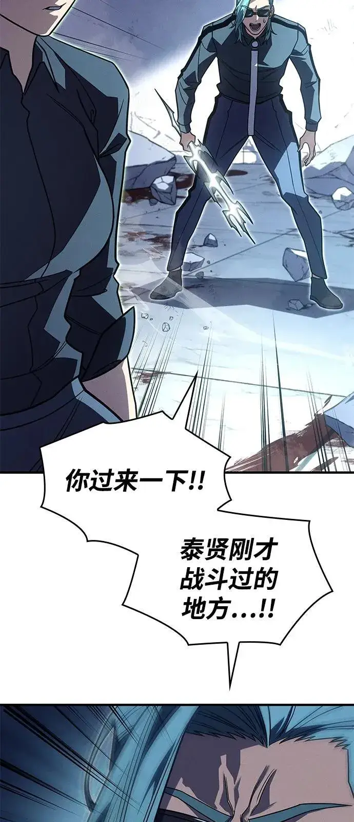 漫画《以王之力重生》第63话第70张图