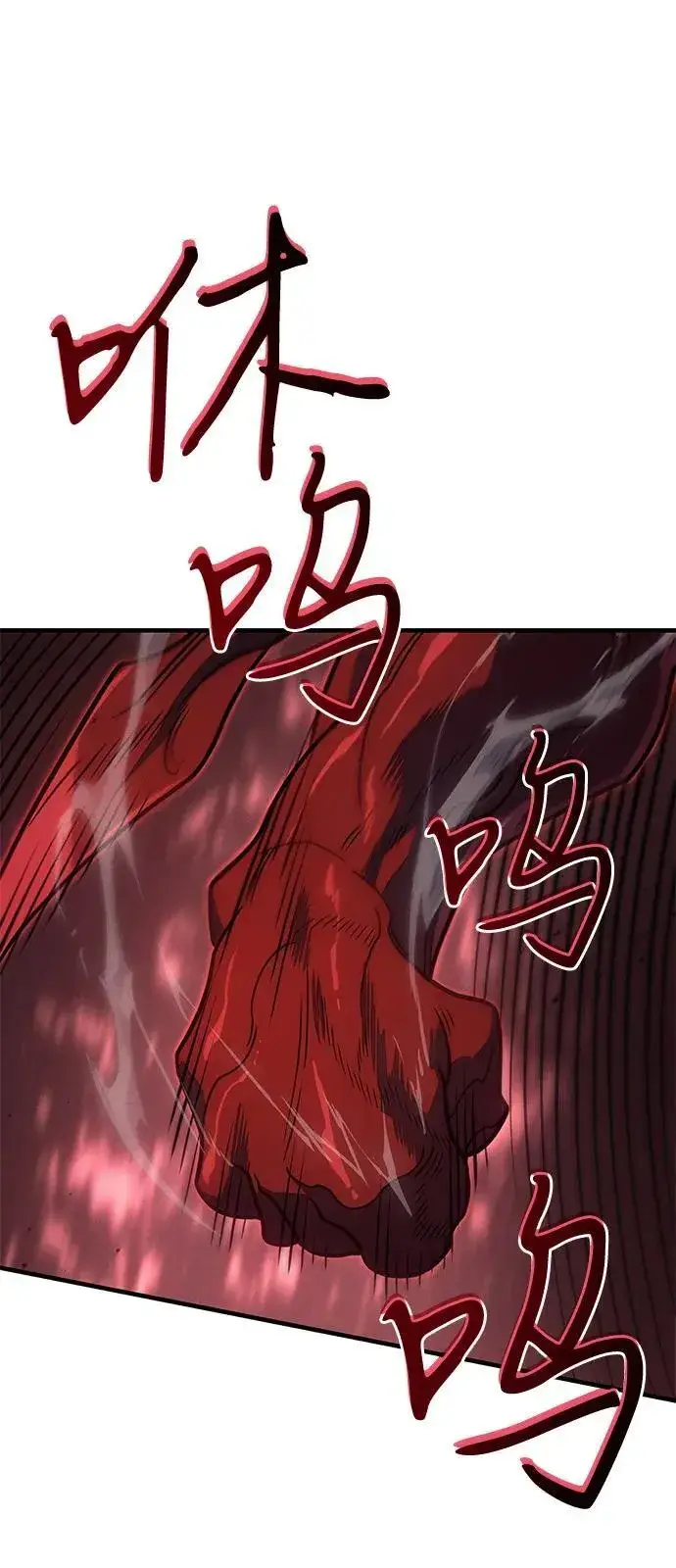 漫画《以王之力重生》第63话第75张图