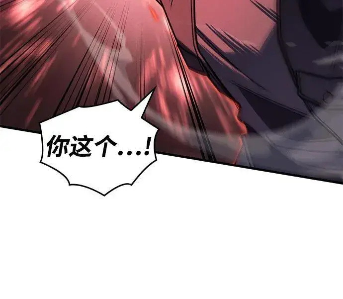 漫画《以王之力重生》第63话第80张图