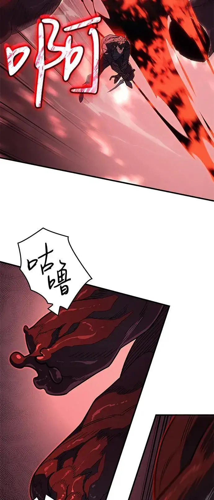 漫画《以王之力重生》第63话第82张图