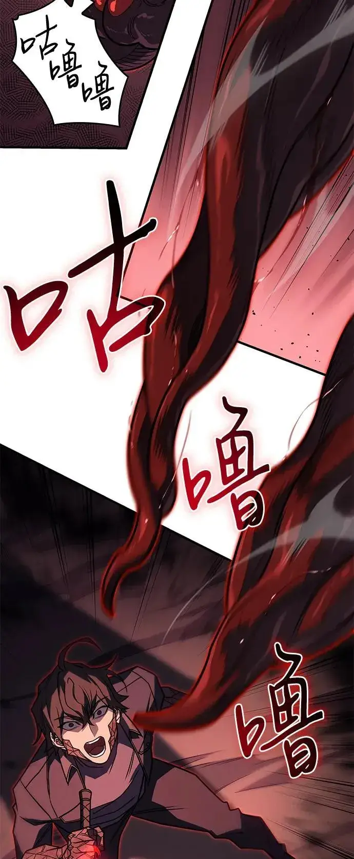 漫画《以王之力重生》第63话第83张图