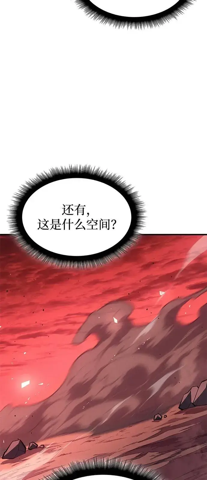 漫画《以王之力重生》第63话第87张图