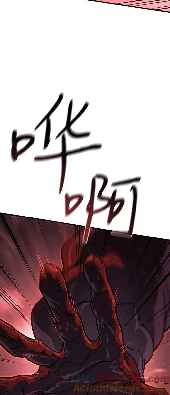 漫画《以王之力重生》第63话第93张图