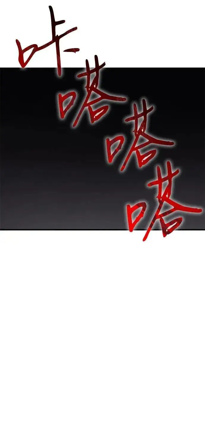 漫画《以王之力重生》第63话第95张图