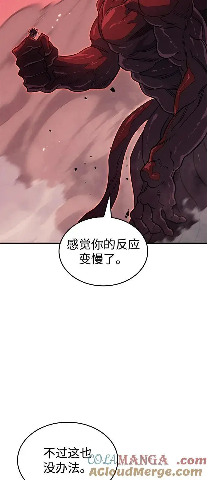 漫画《以王之力重生》第63话第97张图