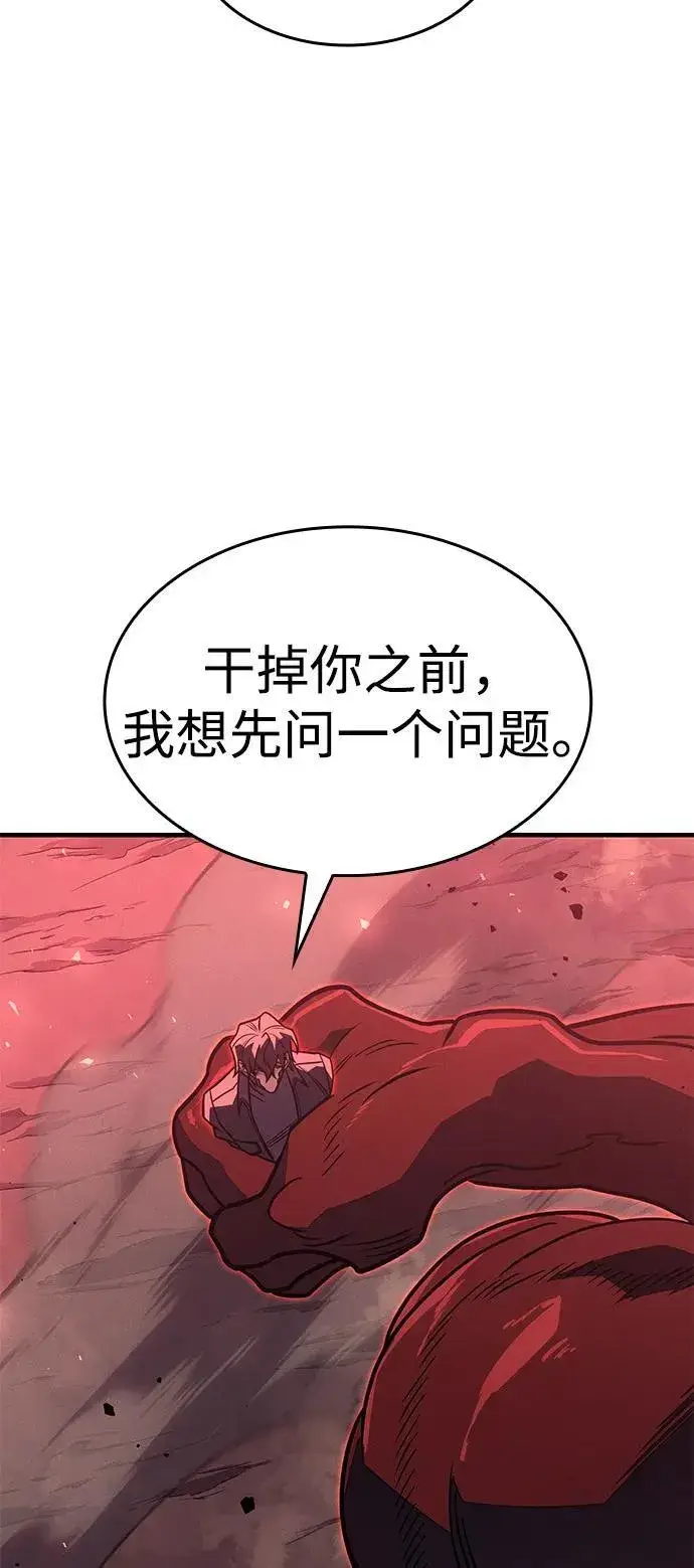 漫画《以王之力重生》第63话第99张图