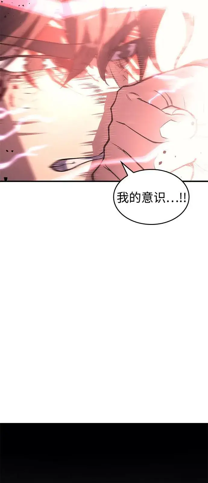 漫画《以王之力重生》第64话第100张图