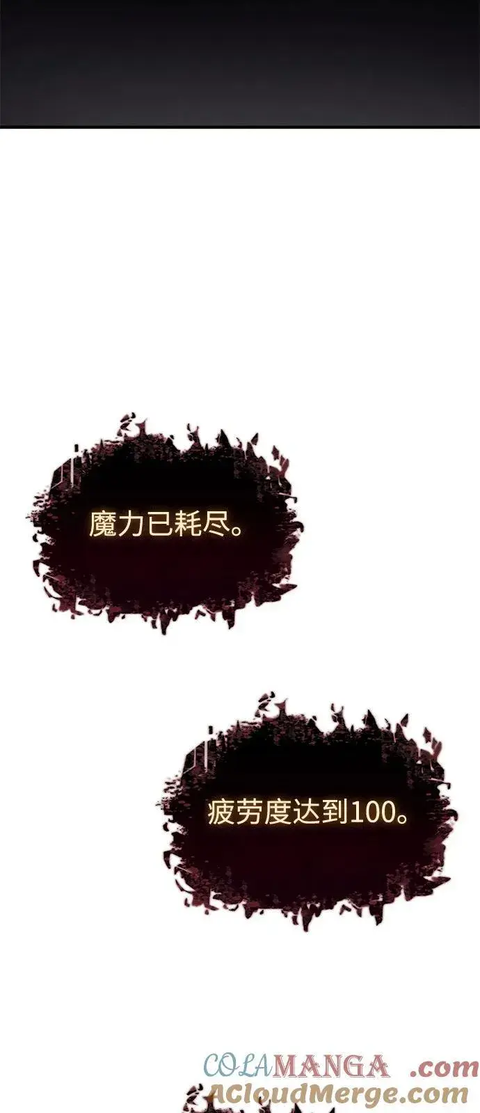 漫画《以王之力重生》第64话第101张图
