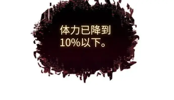 漫画《以王之力重生》第64话第102张图