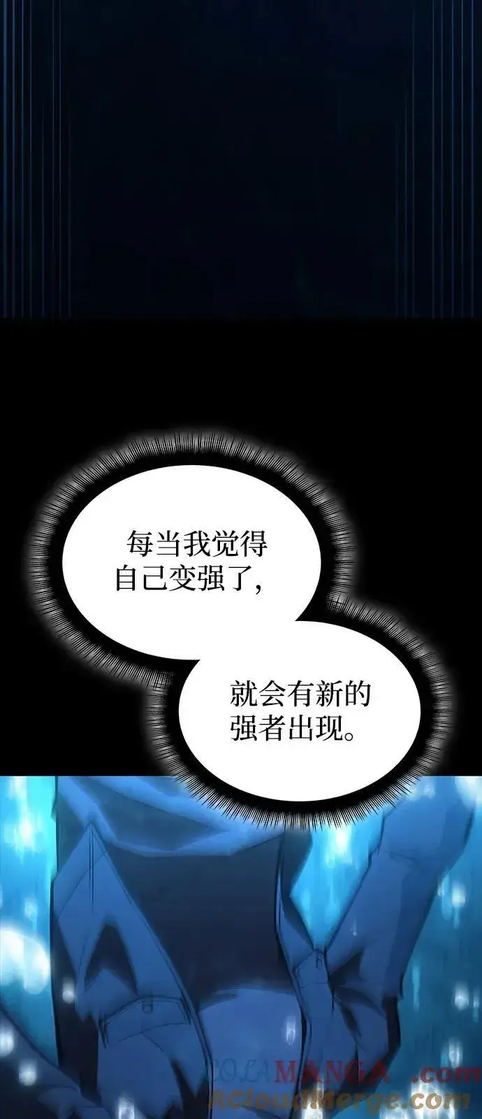 漫画《以王之力重生》第64话第105张图
