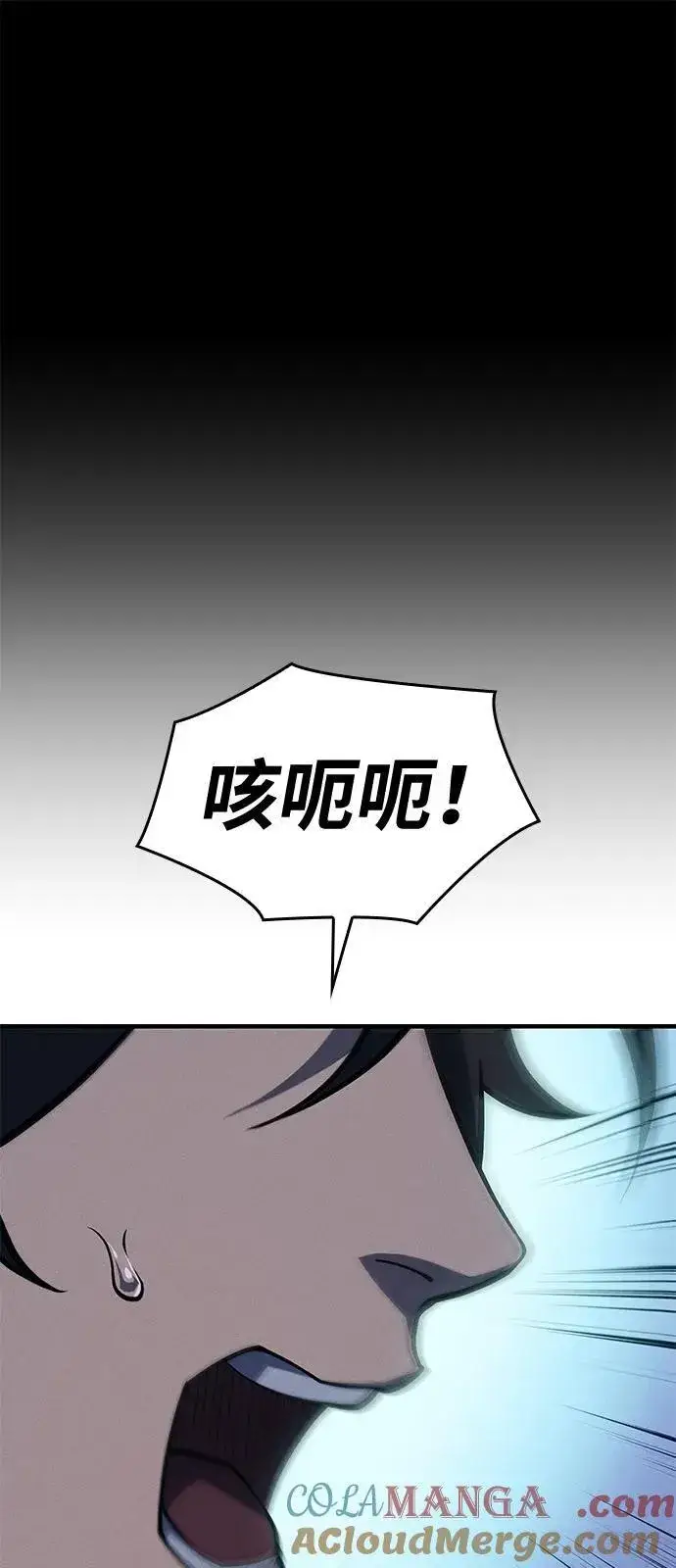 漫画《以王之力重生》第64话第113张图