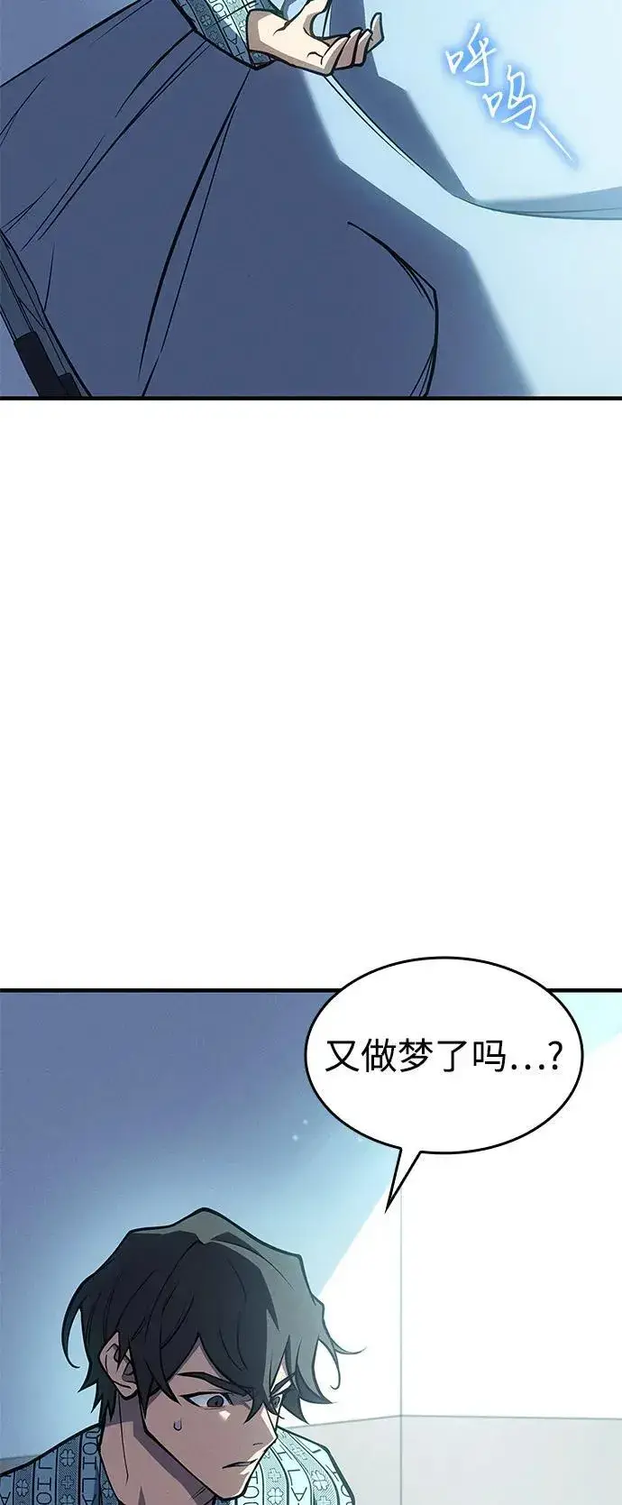 漫画《以王之力重生》第64话第115张图