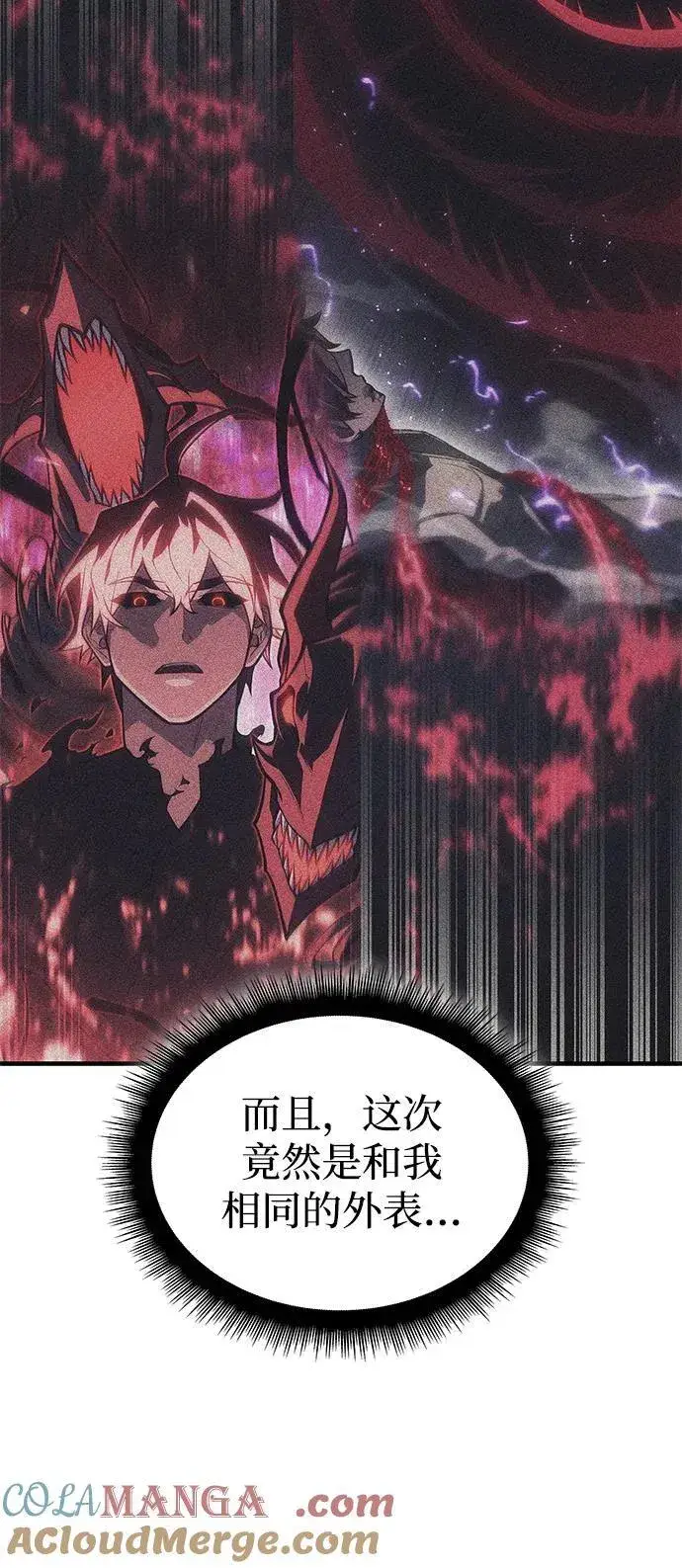漫画《以王之力重生》第64话第117张图