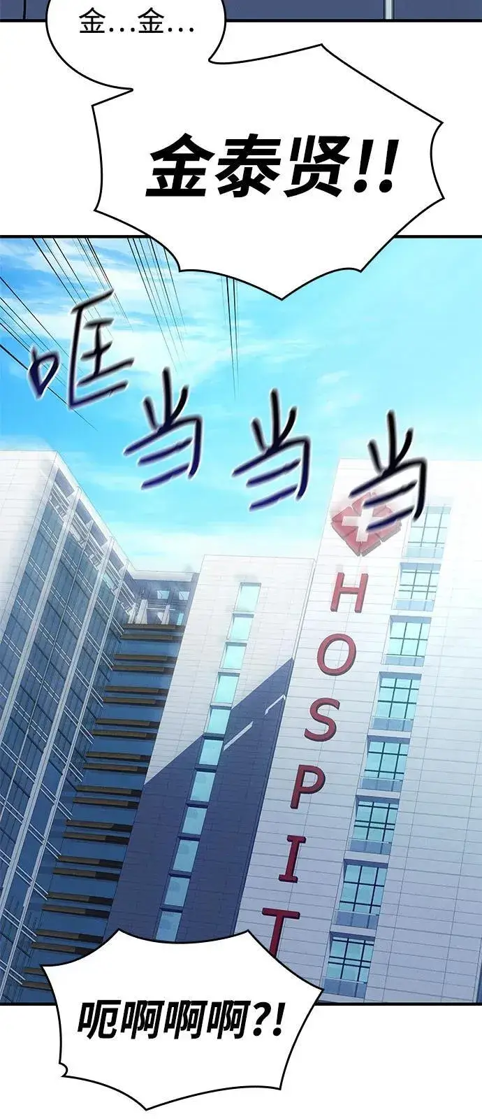 漫画《以王之力重生》第64话第120张图