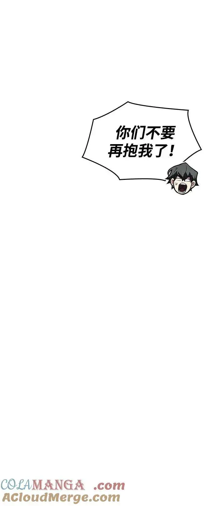 漫画《以王之力重生》第64话第121张图