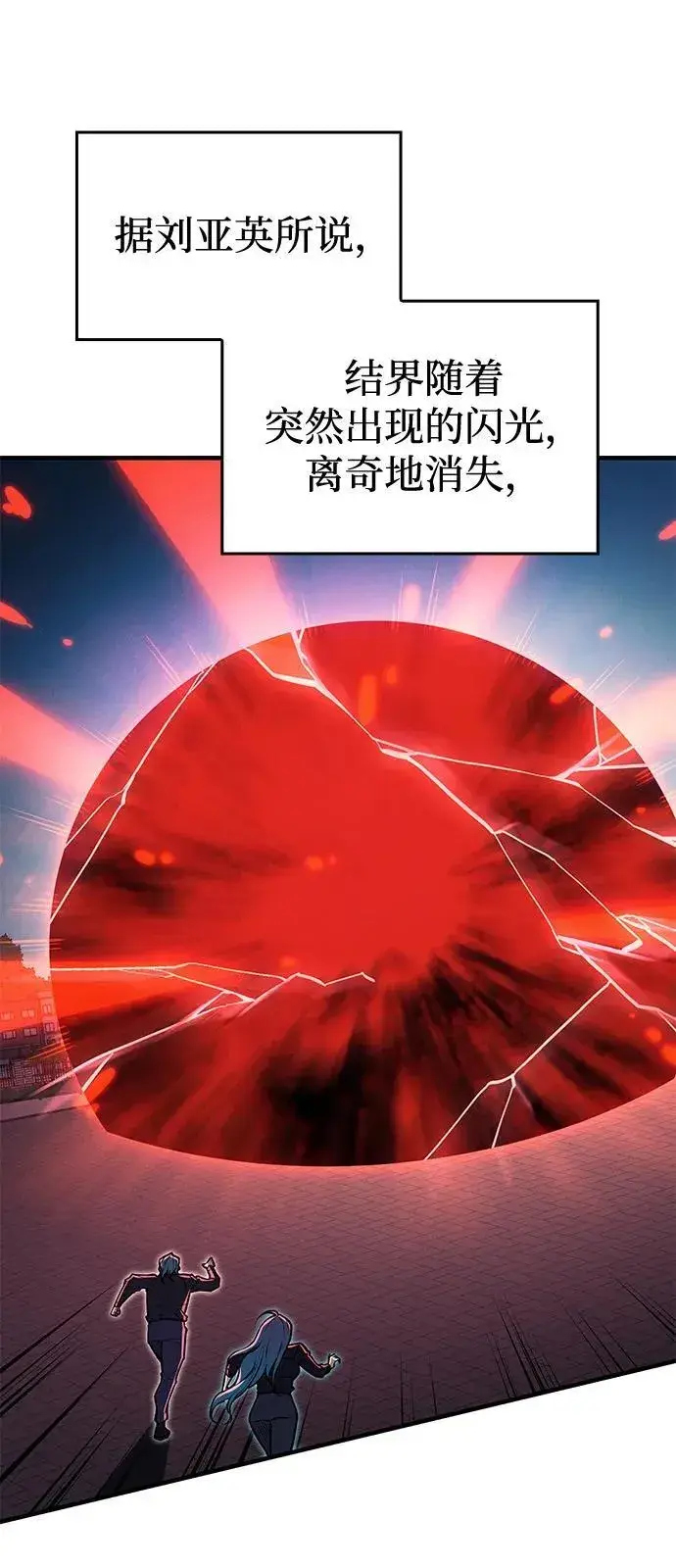 漫画《以王之力重生》第64话第122张图