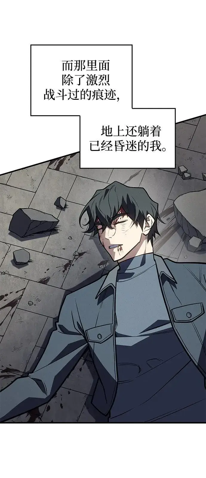 漫画《以王之力重生》第64话第123张图