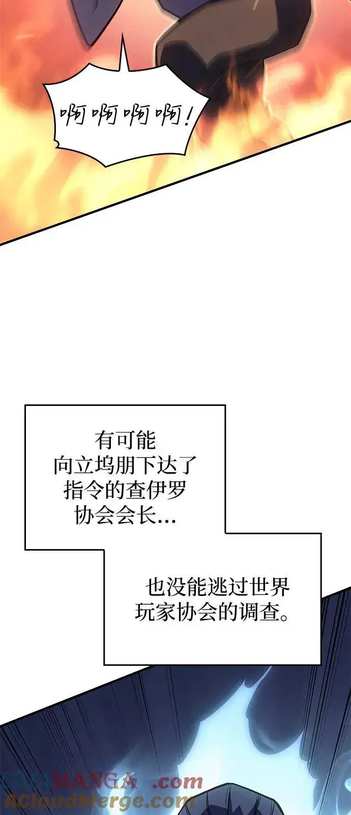 漫画《以王之力重生》第64话第125张图