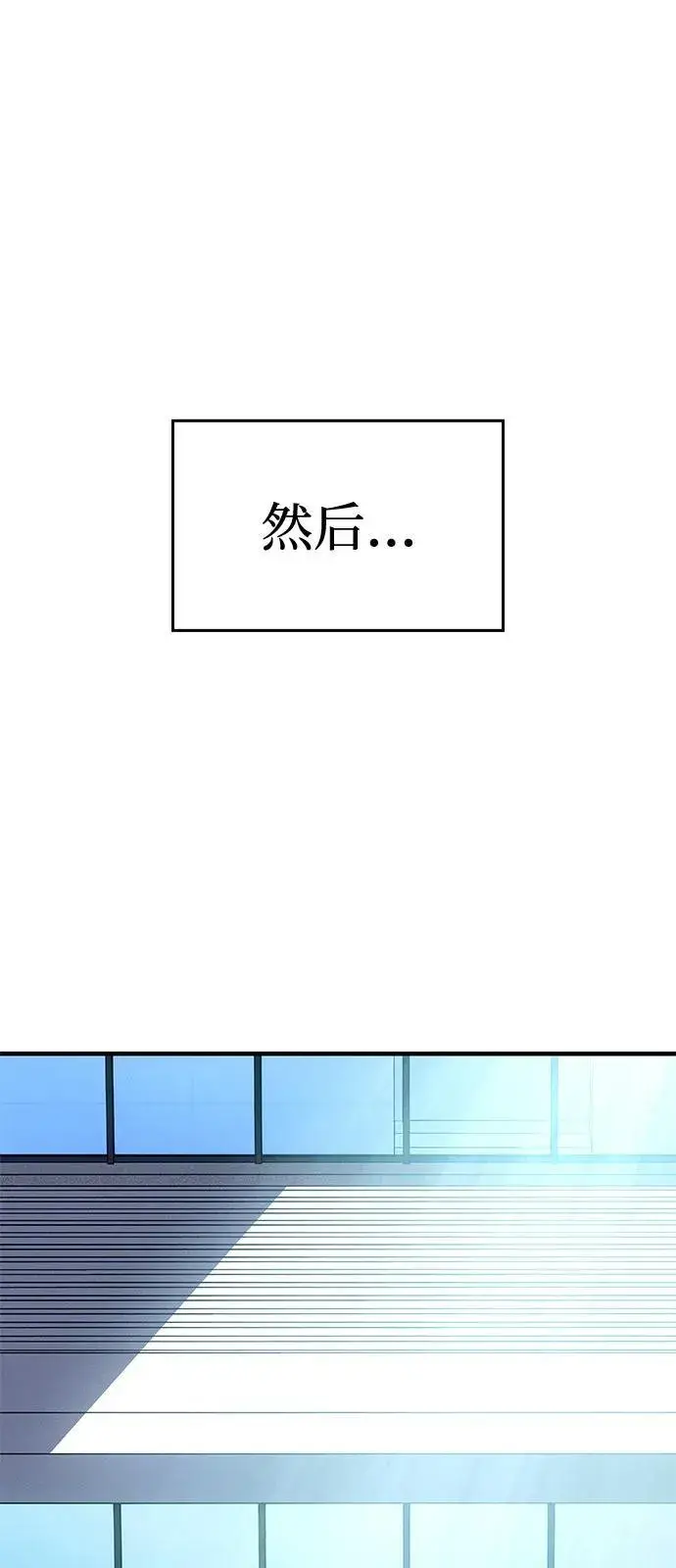 漫画《以王之力重生》第64话第127张图
