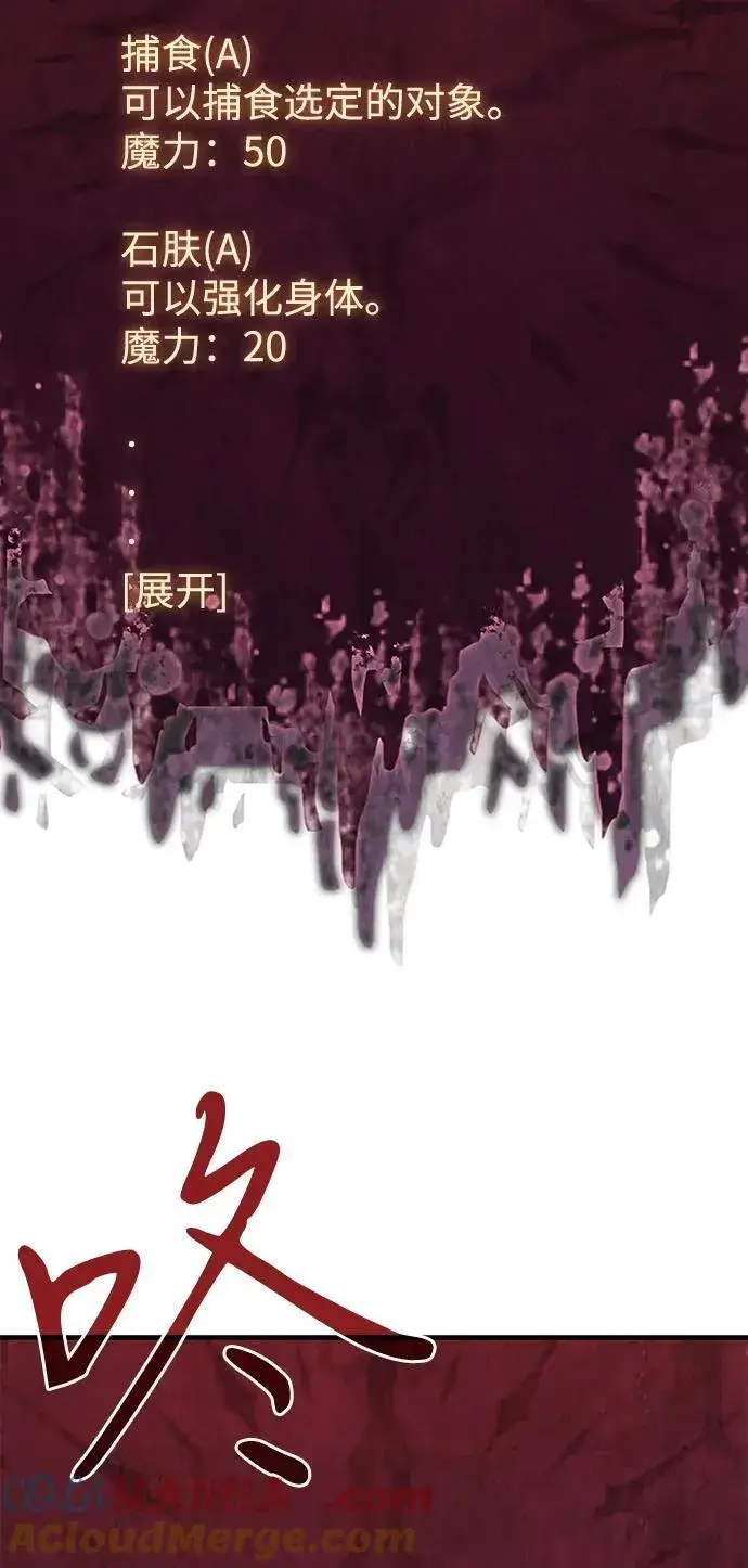 漫画《以王之力重生》第64话第133张图
