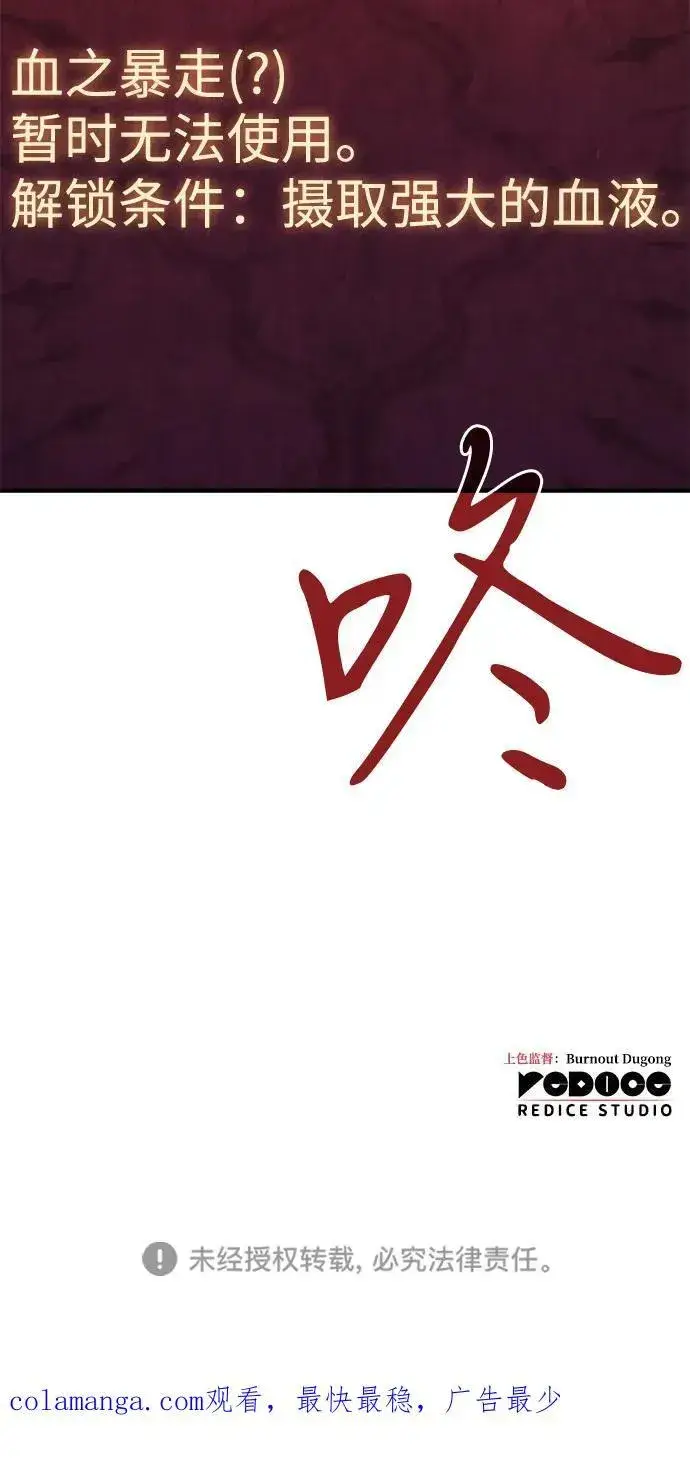 漫画《以王之力重生》第64话第134张图