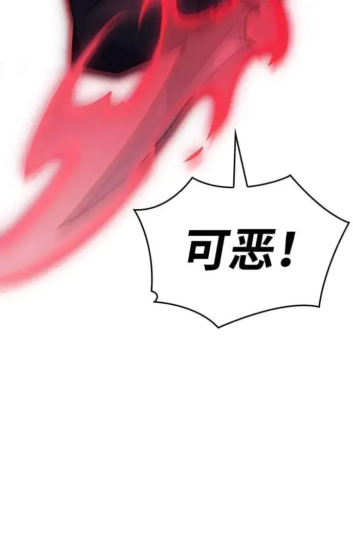 漫画《以王之力重生》第64话第15张图