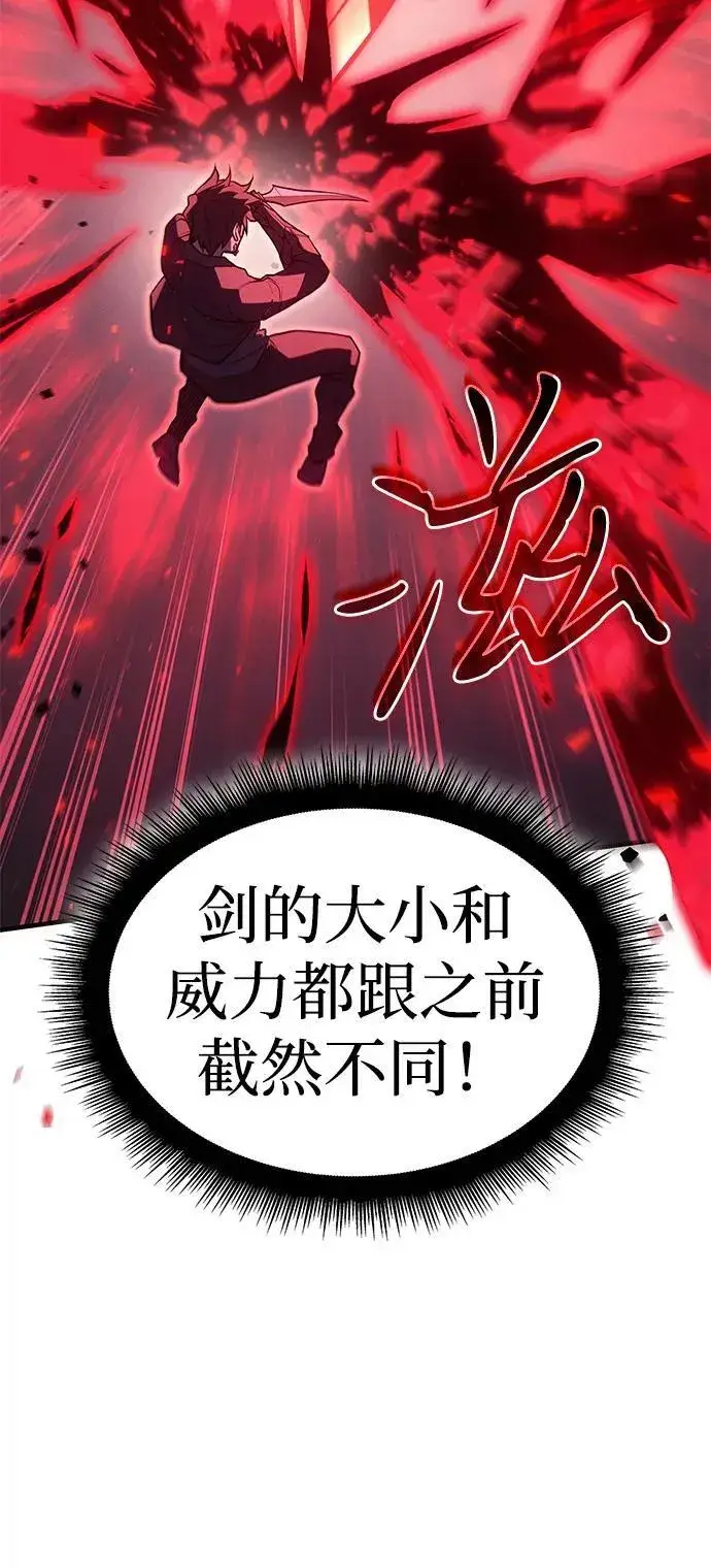 漫画《以王之力重生》第64话第18张图