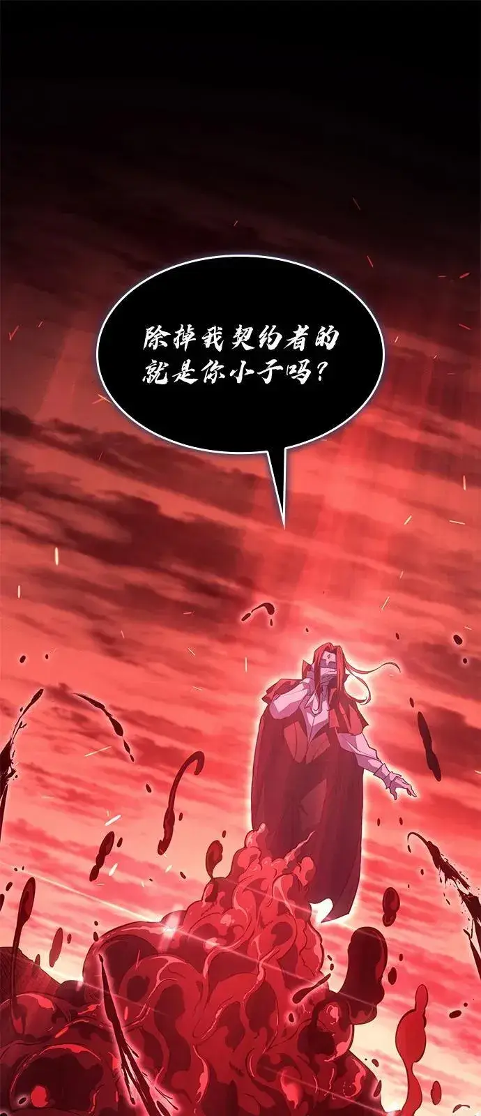 漫画《以王之力重生》第64话第2张图