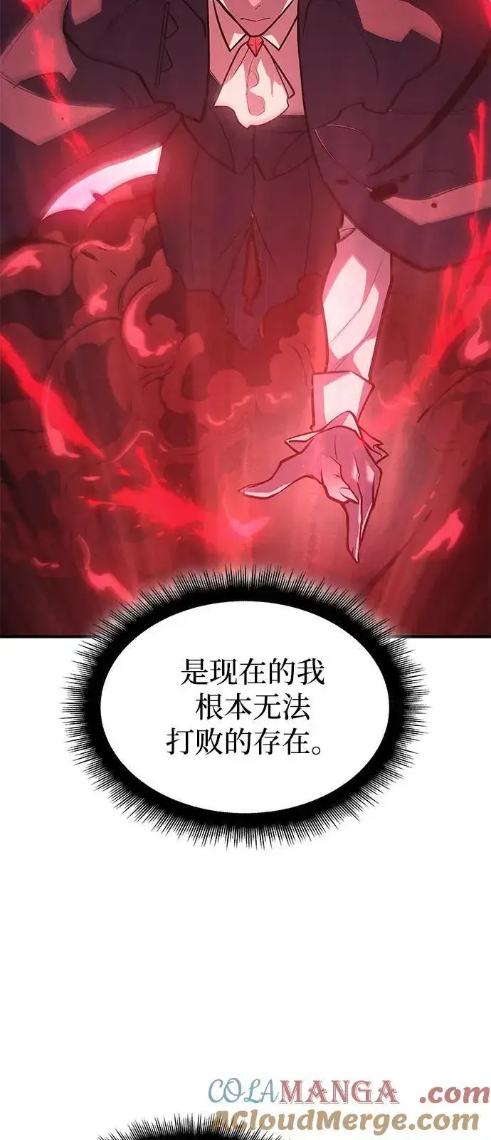 漫画《以王之力重生》第64话第21张图