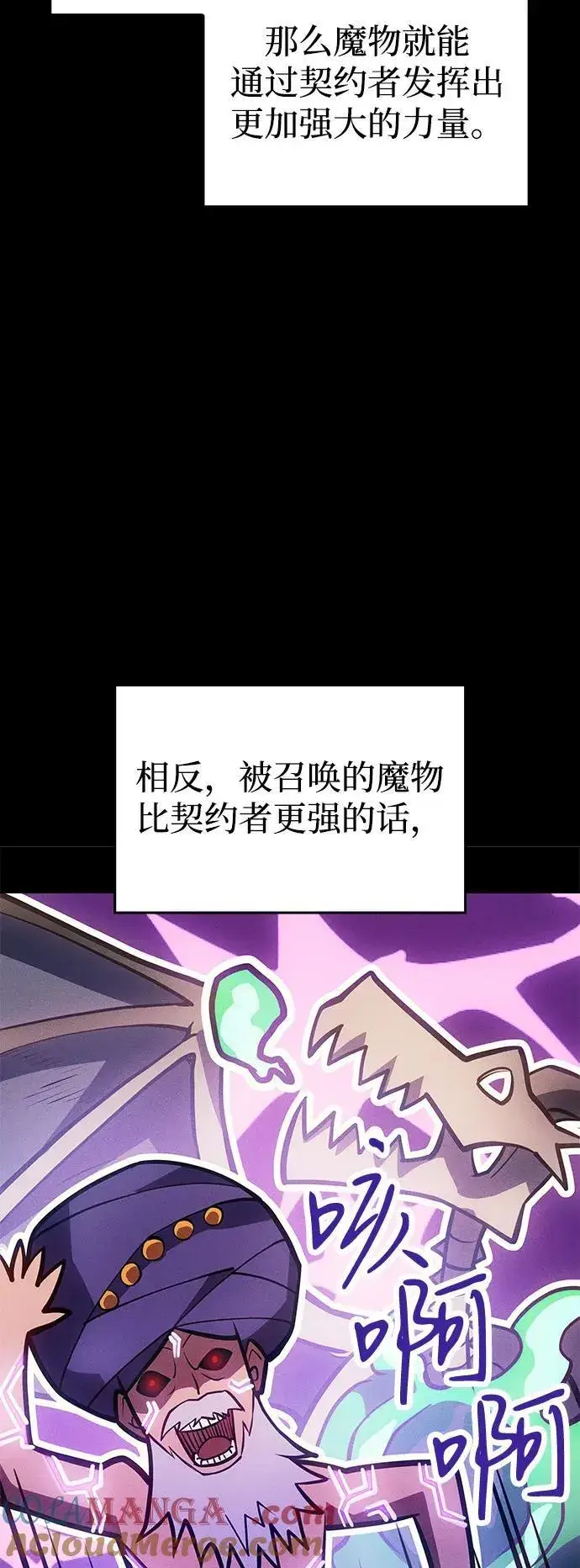 漫画《以王之力重生》第64话第29张图