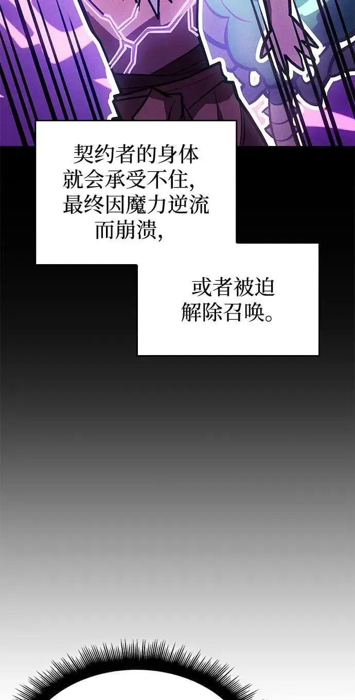 漫画《以王之力重生》第64话第30张图