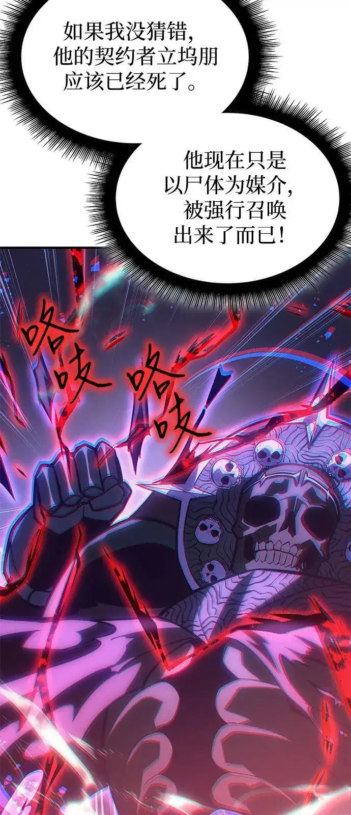 漫画《以王之力重生》第64话第31张图