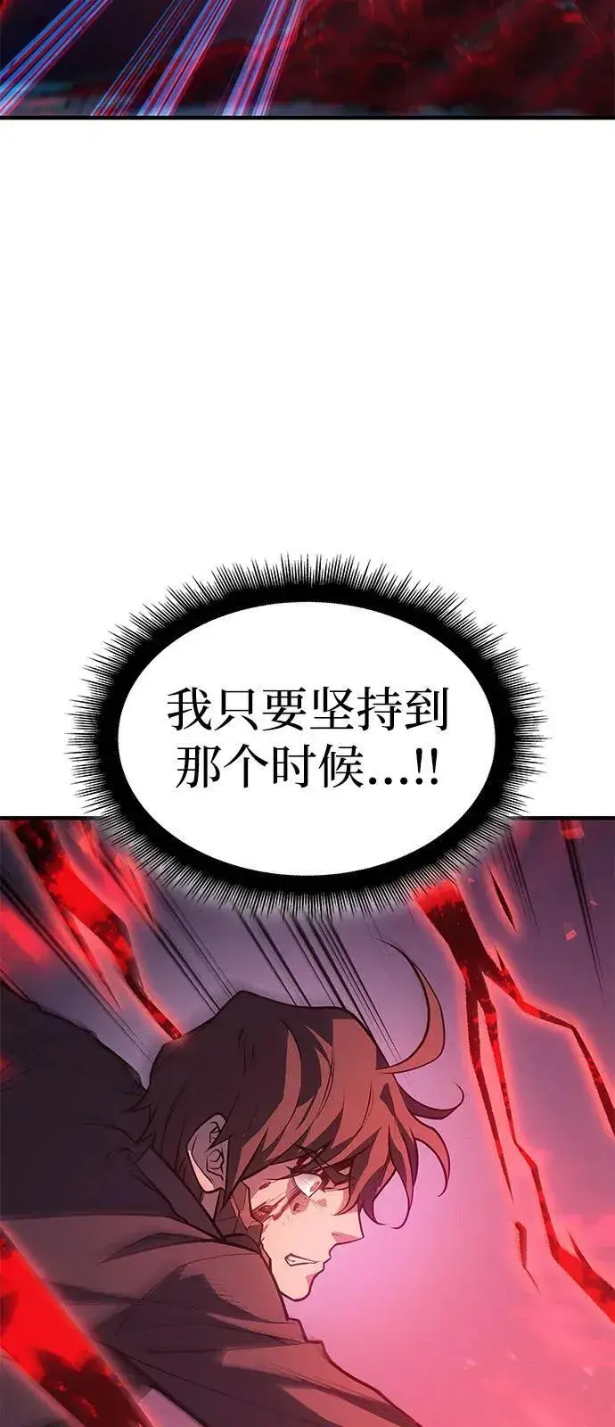 漫画《以王之力重生》第64话第34张图