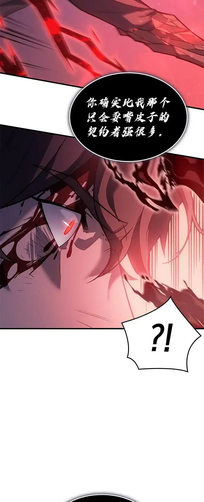 漫画《以王之力重生》第64话第35张图