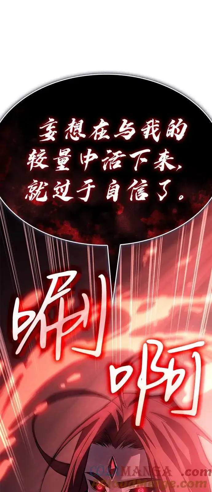 漫画《以王之力重生》第64话第37张图