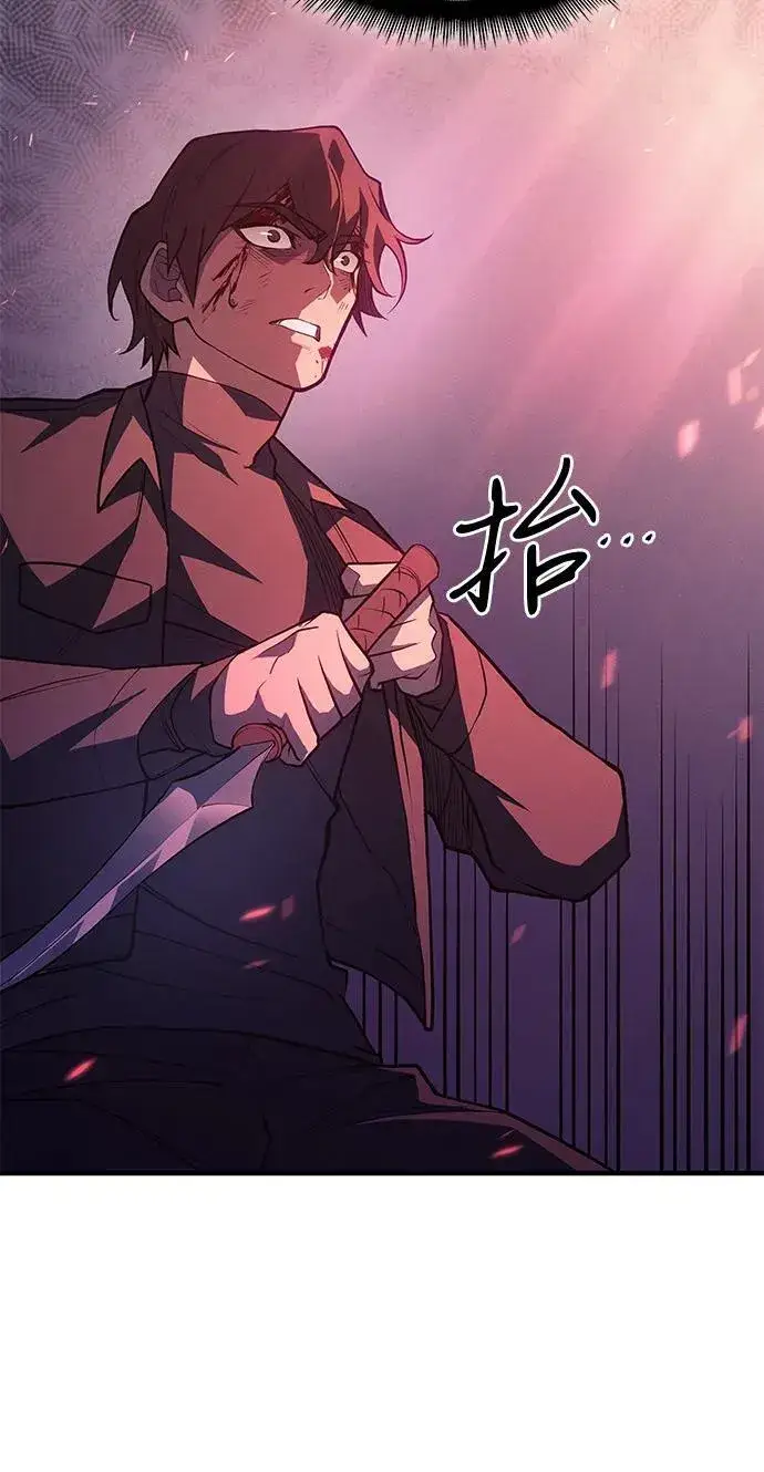 漫画《以王之力重生》第64话第4张图