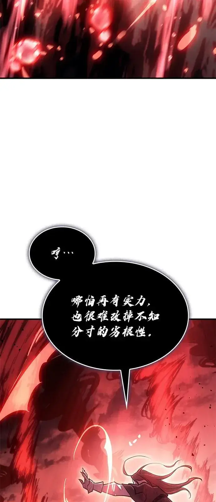 漫画《以王之力重生》第64话第43张图
