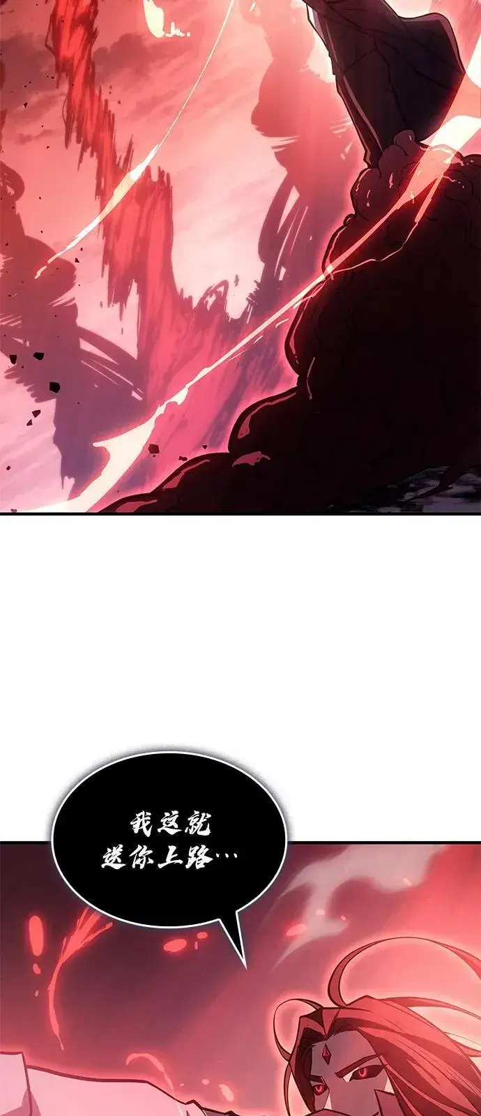 漫画《以王之力重生》第64话第44张图