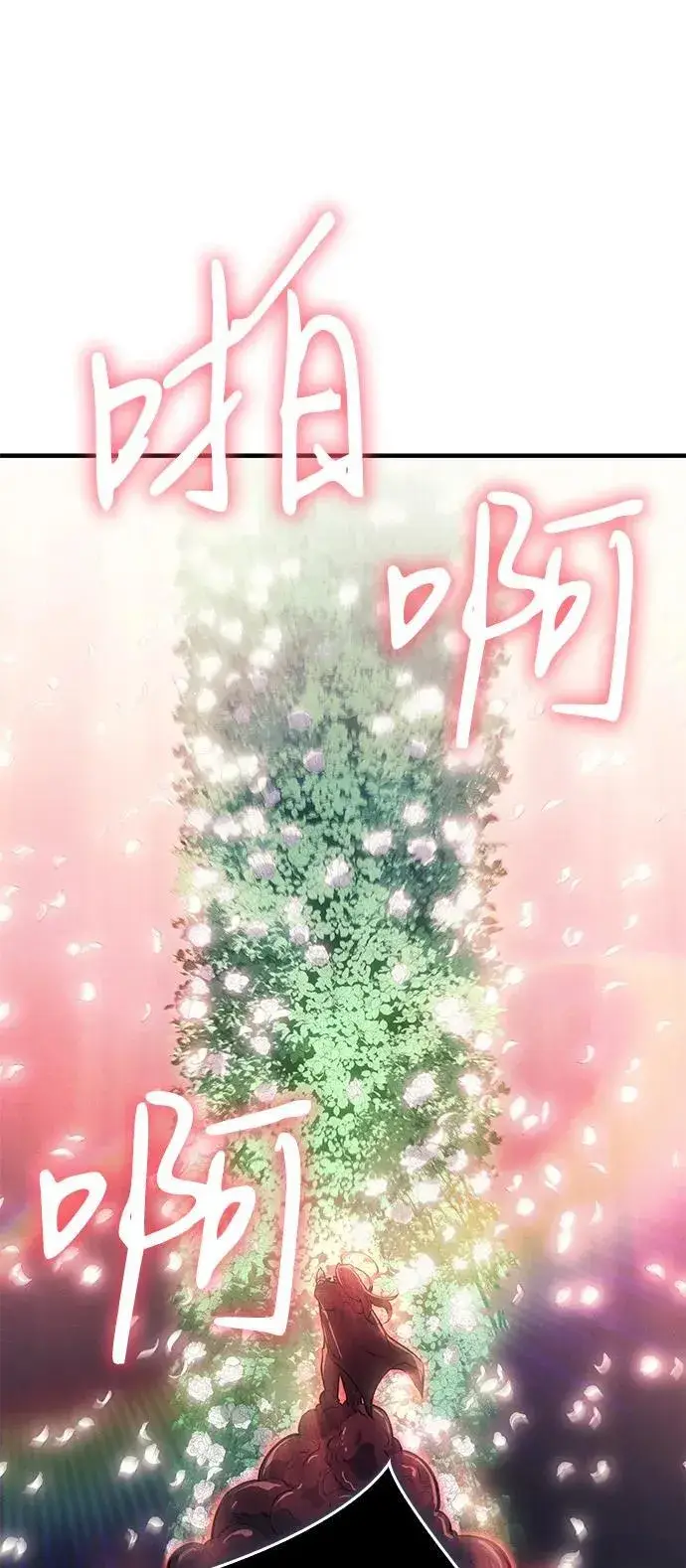 漫画《以王之力重生》第64话第47张图