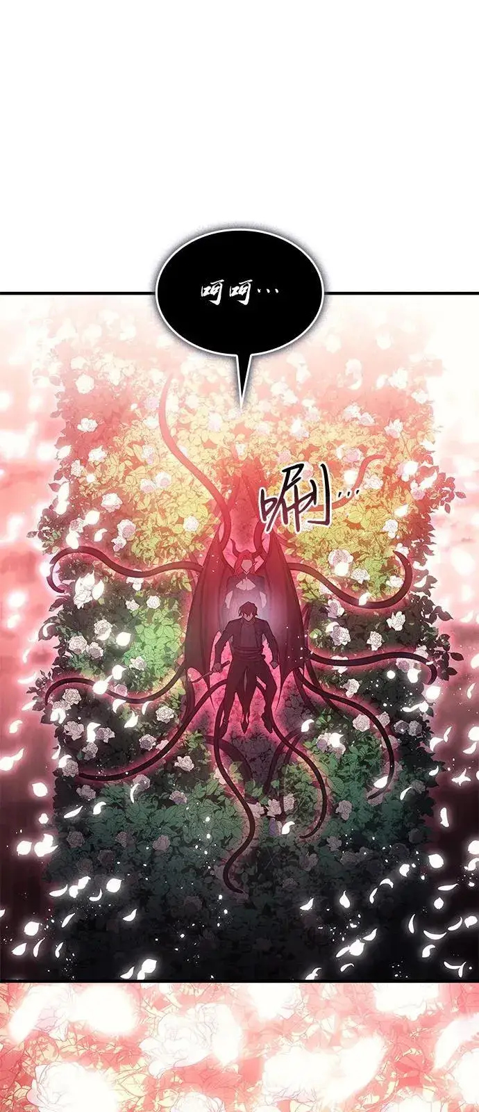 漫画《以王之力重生》第64话第51张图