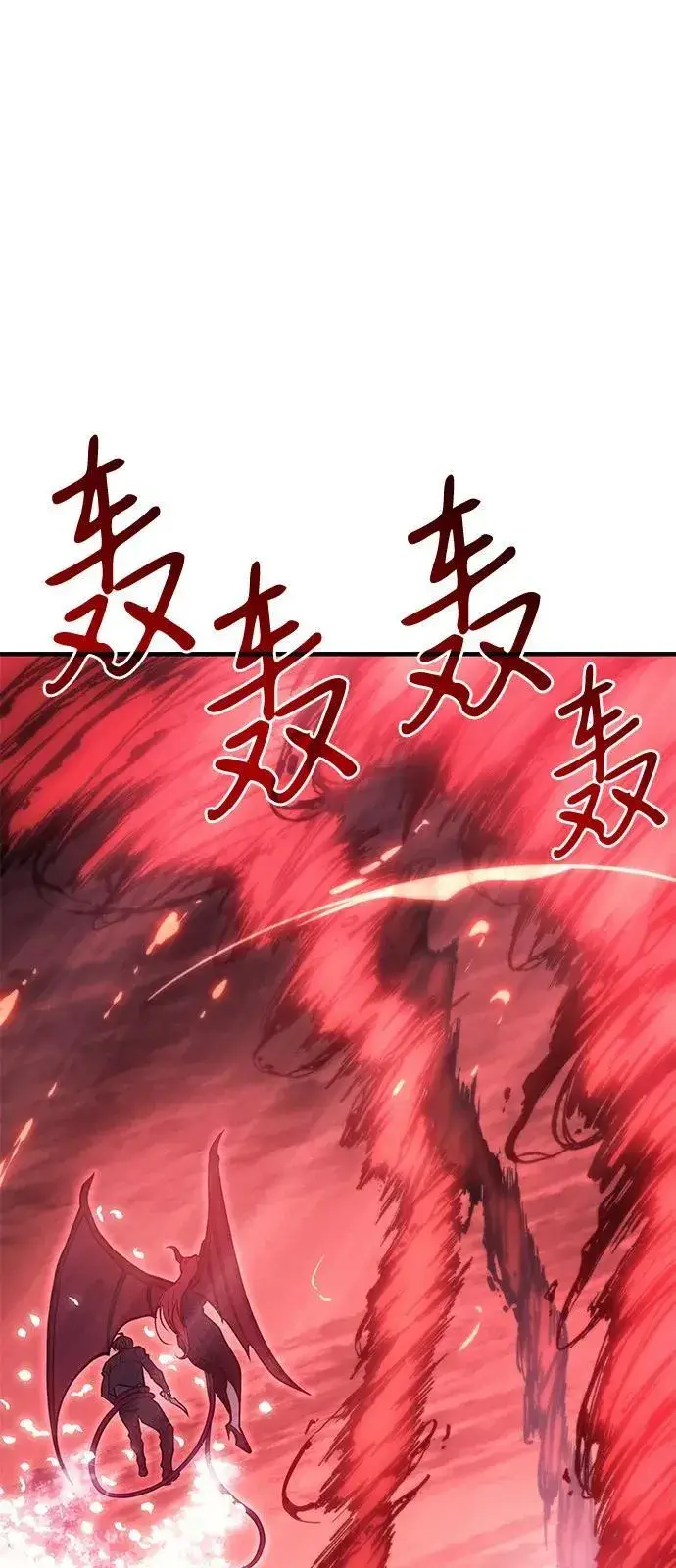 漫画《以王之力重生》第64话第55张图